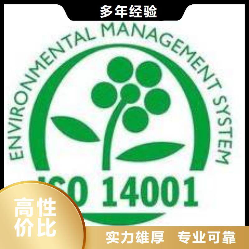 ISO14001认证_IATF16949认证资质齐全