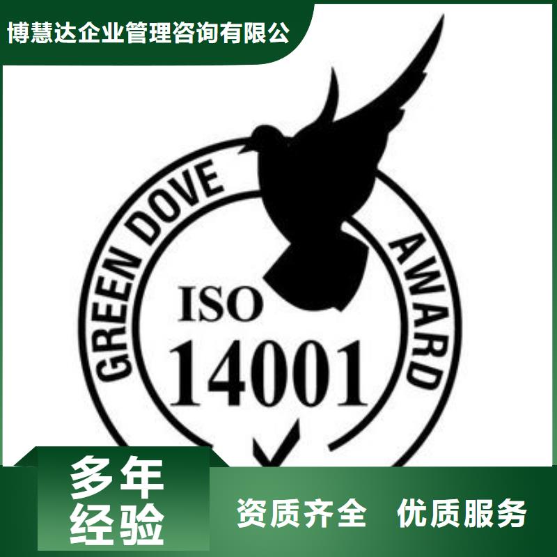 ISO14001认证如何进行?