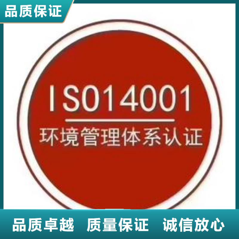 iso14001认证公司在本地