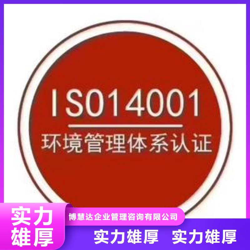 iso14001认证审核简单