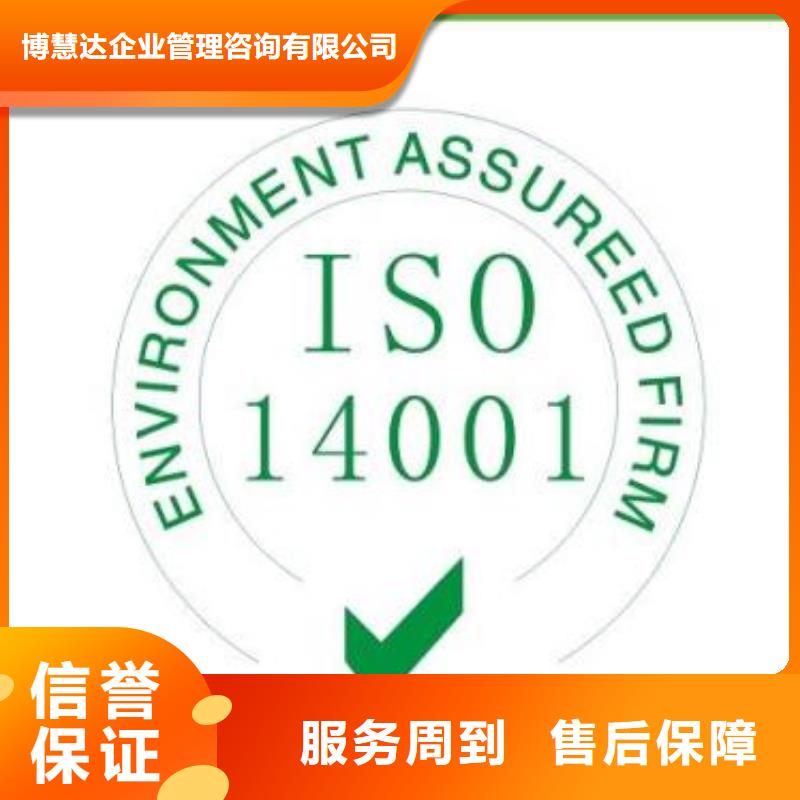 iso14001认证审核简单