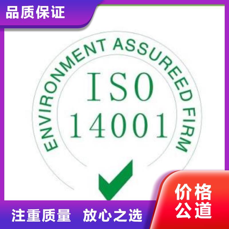 神湾镇ISO14001认证不通过退款