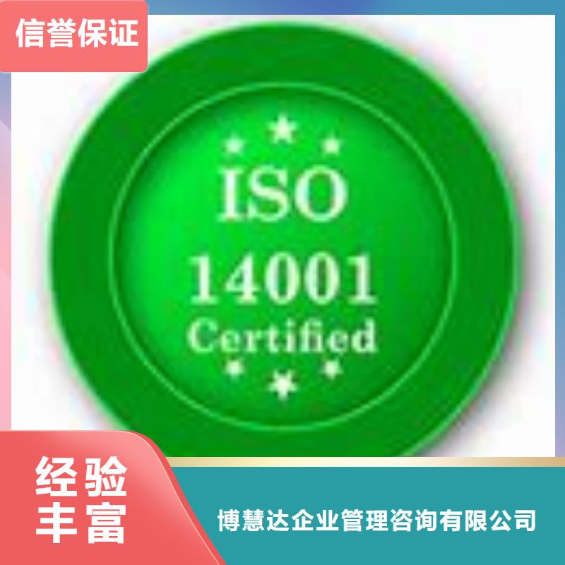 ISO14001认证ISO13485认证快速响应