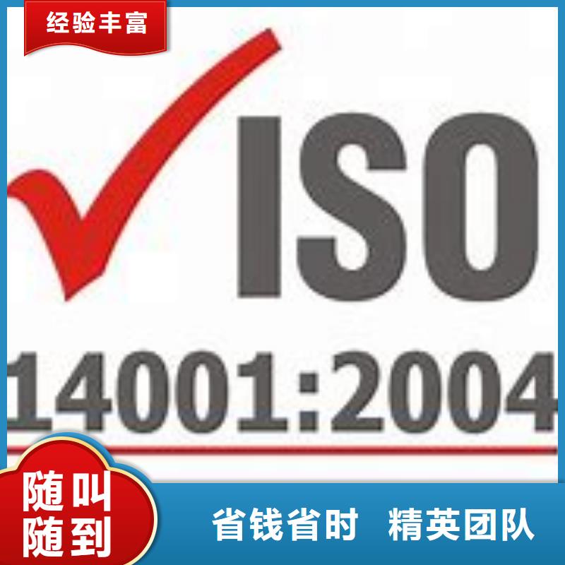 港口镇ISO14001环境认证机构有几家