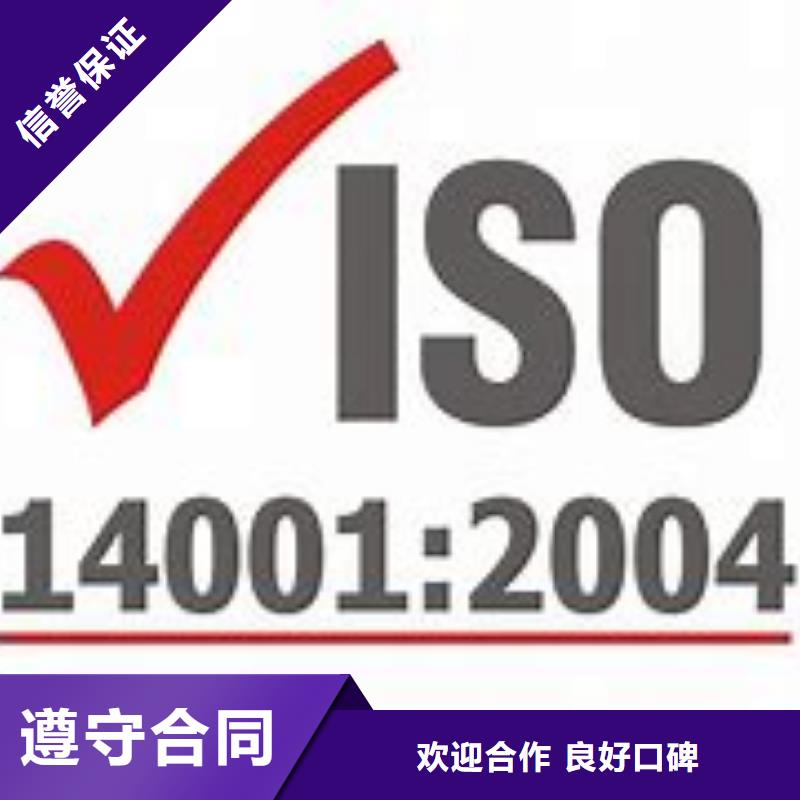 坦洲镇ISO14001环境认证机构有几家