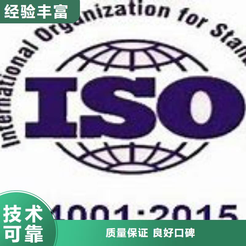 ISO14001环境认证如何收费