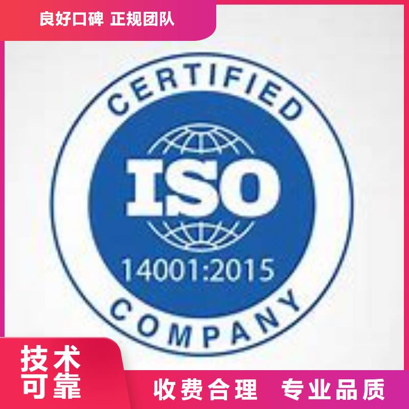 iso14001认证公司在本地