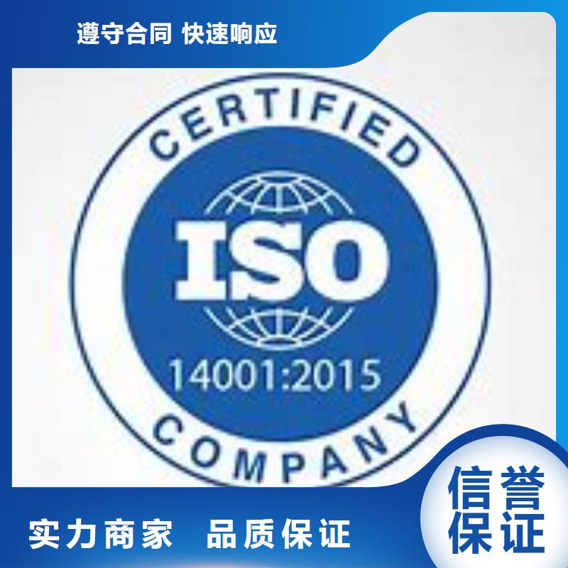 ISO14001认证,ISO13485认证售后保障