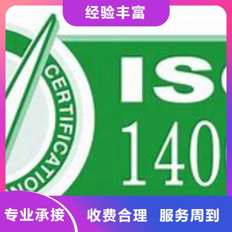 ISO14001认证,ISO13485认证售后保障