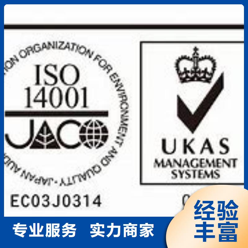 ISO14001认证如何收费