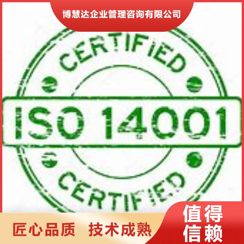 港口镇ISO14001环境认证机构有几家