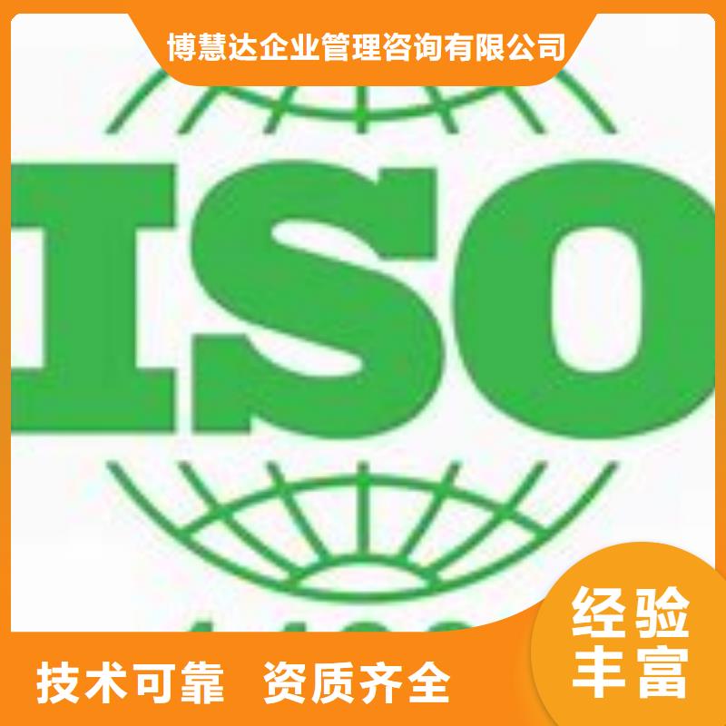 ISO14001认证,知识产权认证/GB29490专业服务