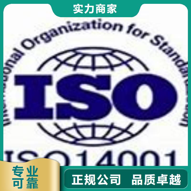 ISO14001环保认证不通过退款