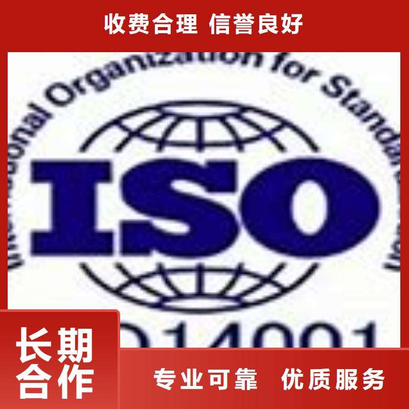 ISO14001认证,知识产权认证/GB29490专业服务