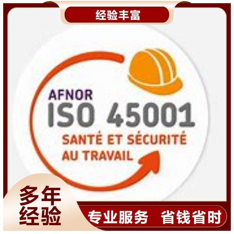 ISO45001认证【IATF16949认证】精英团队