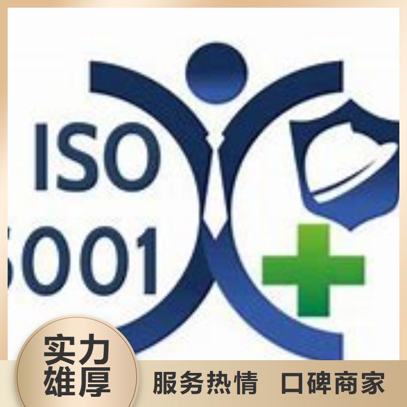 ISO45001企业职业健康认证如何收费