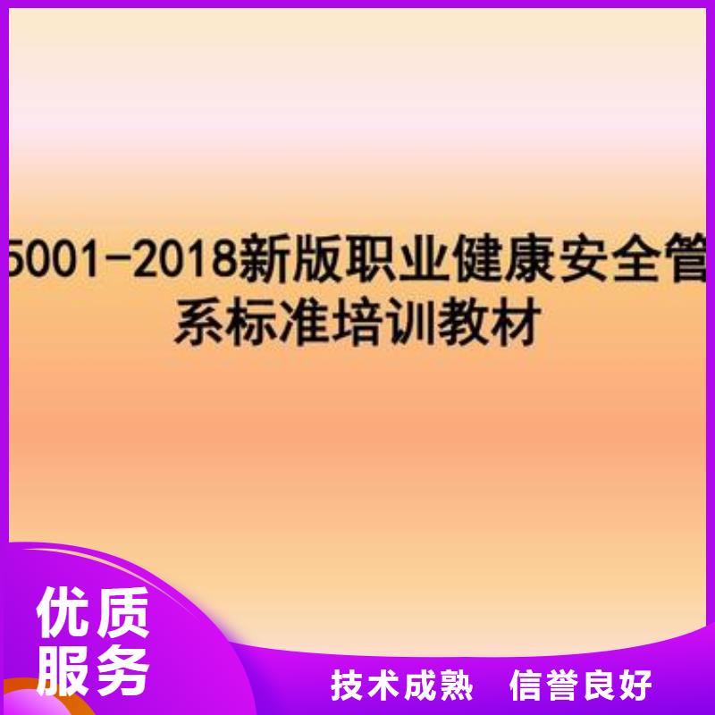 ISO45001认证,HACCP认证信誉良好