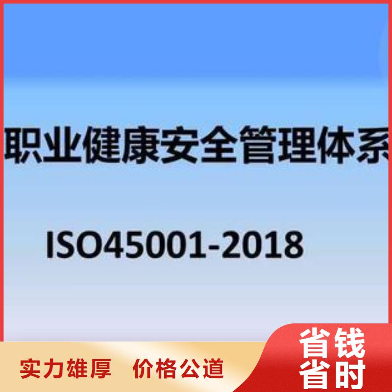 ISO45001职业健康体系认证机构有几家