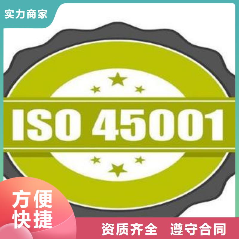 ISO45001认证-GJB9001C认证品质服务