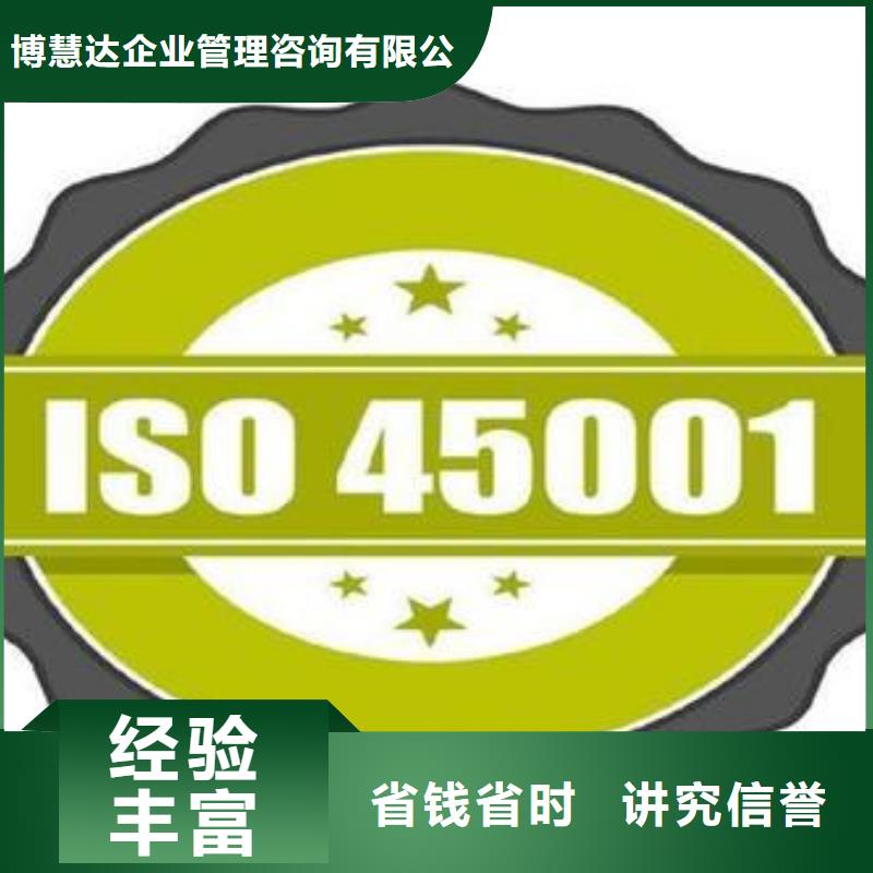 ISO45001认证FSC认证齐全