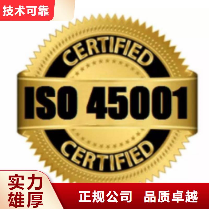 ISO45001职业健康安全认证如何收费