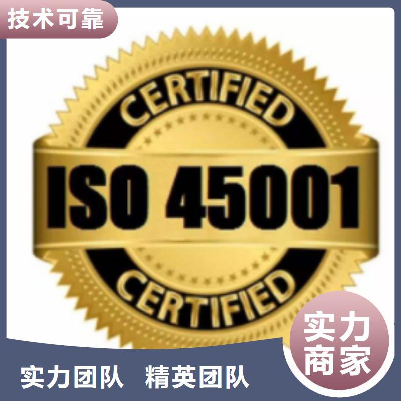 ISO45001认证【IATF16949认证】精英团队