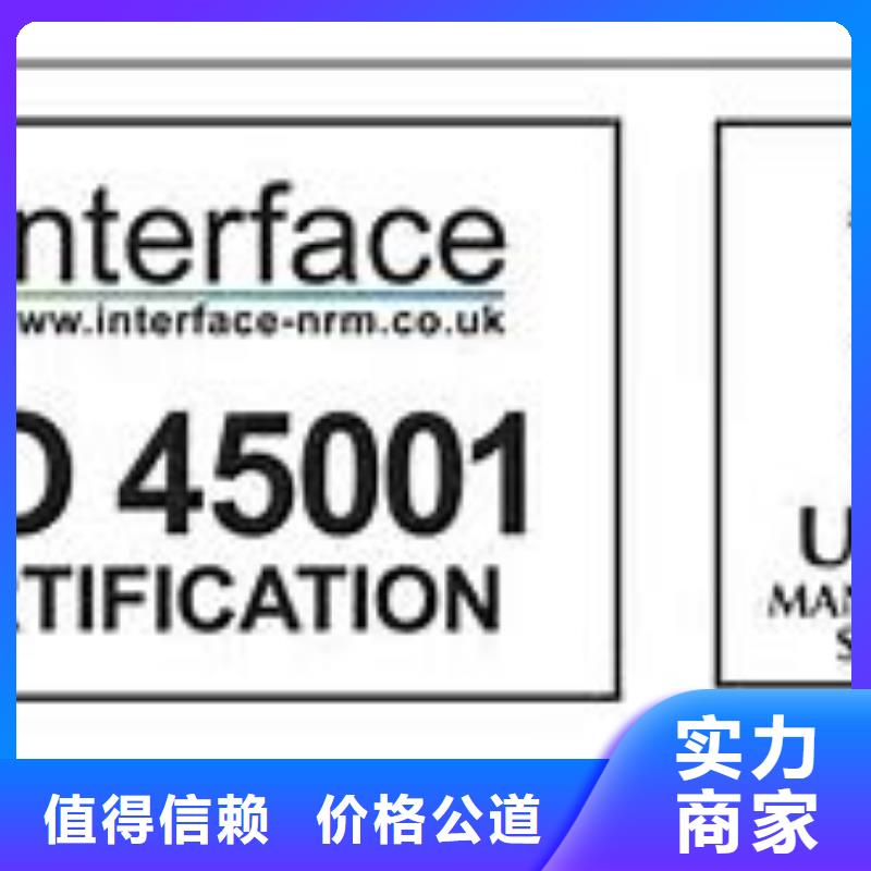 ISO45001认证-ISO13485认证品质好