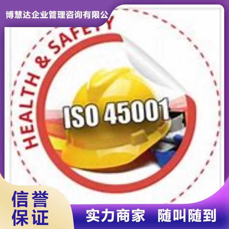 ISO45001职业健康安全认证如何收费