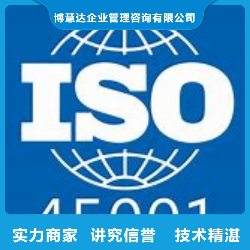 ISO45001认证【IATF16949认证】精英团队