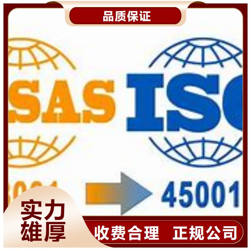 ISO45001认证ISO14000\ESD防静电认证靠谱商家