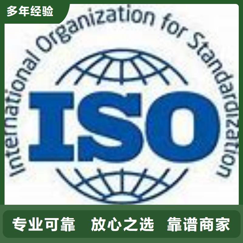 ISO45001认证-ISO13485认证品质好