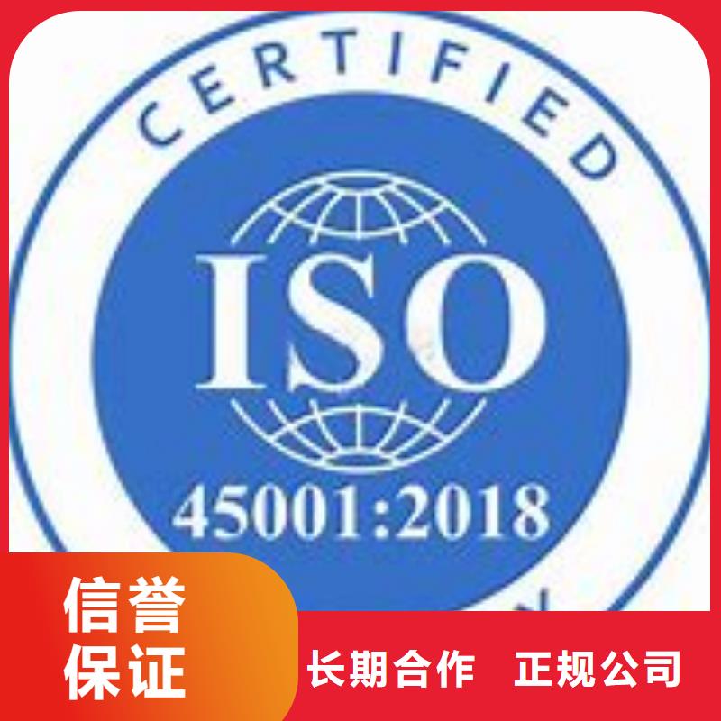 ISO45001认证条件有哪些