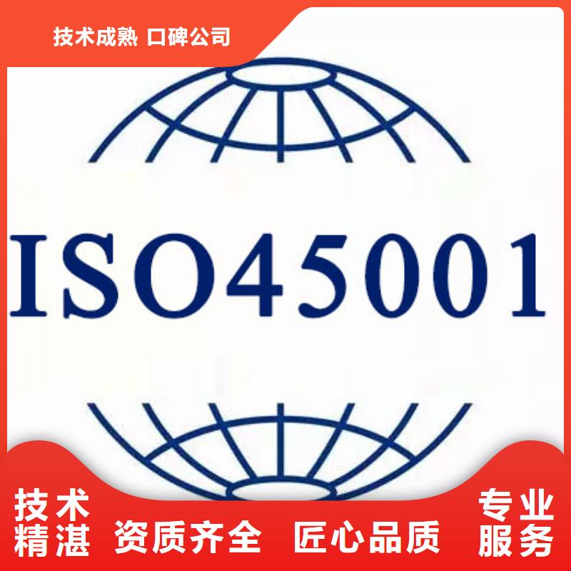 ISO45001认证-GJB9001C认证品质服务