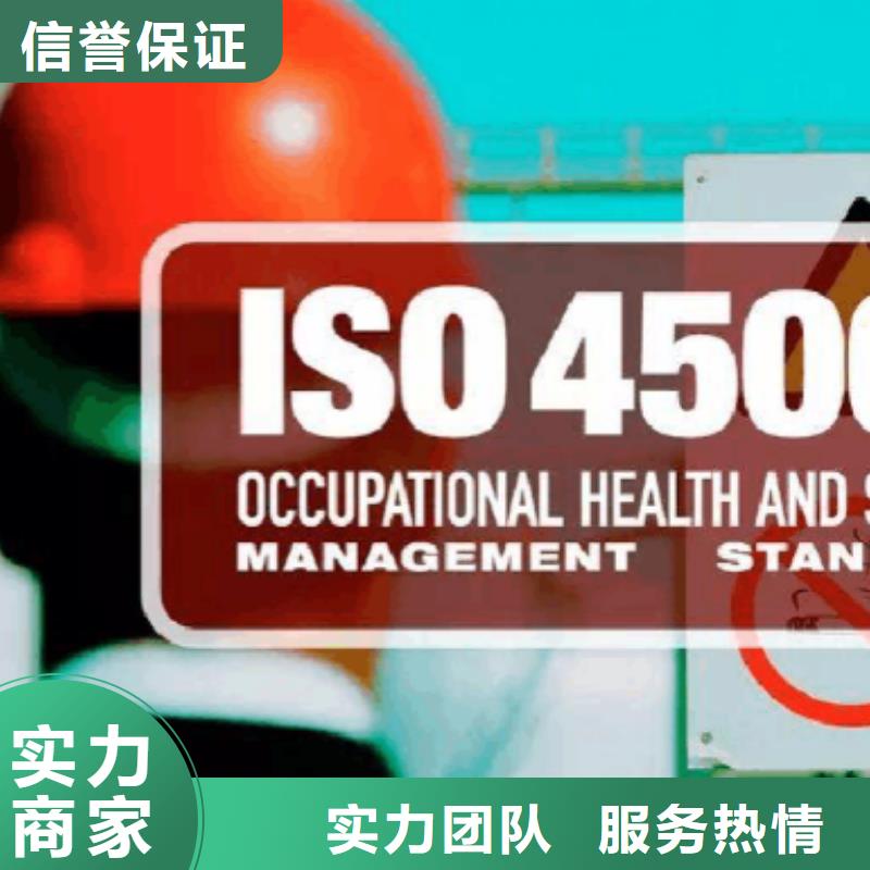 ISO45001职业健康安全认证如何收费