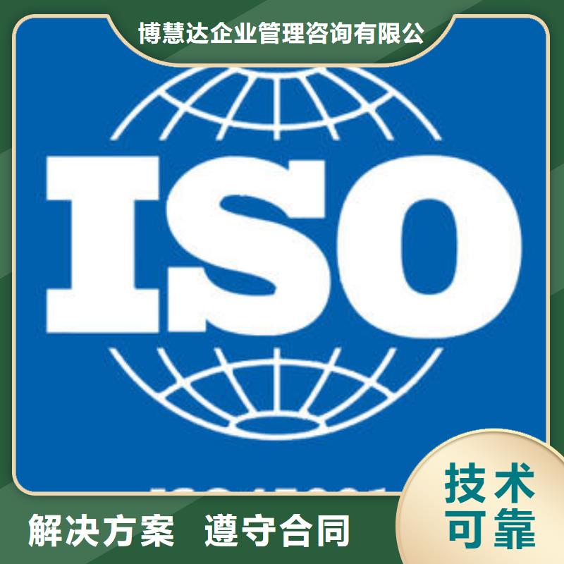 ISO45001认证条件