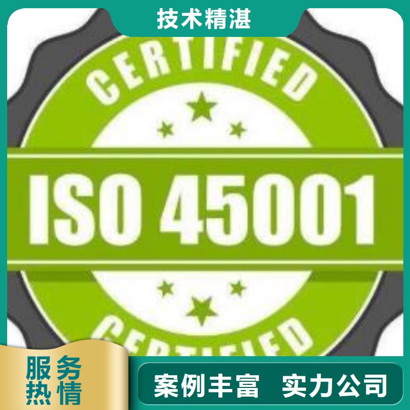 ISO45001认证审核容易