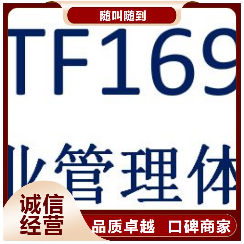 IATF16949认证费用多少?