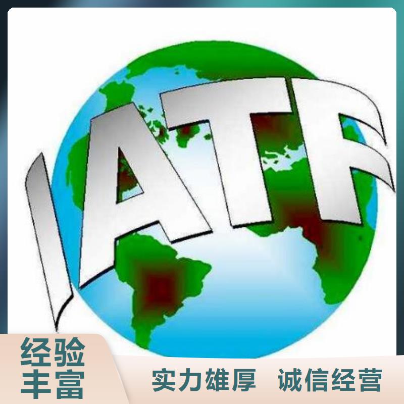 IATF16949汽车质量认证费用多少?