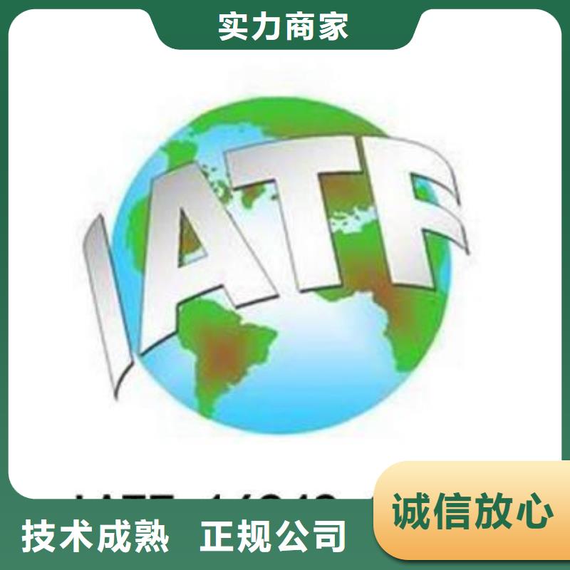 IATF16949认证【ISO13485认证】遵守合同