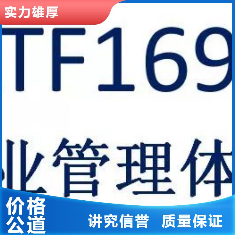 【IATF16949认证】_ISO13485认证诚信