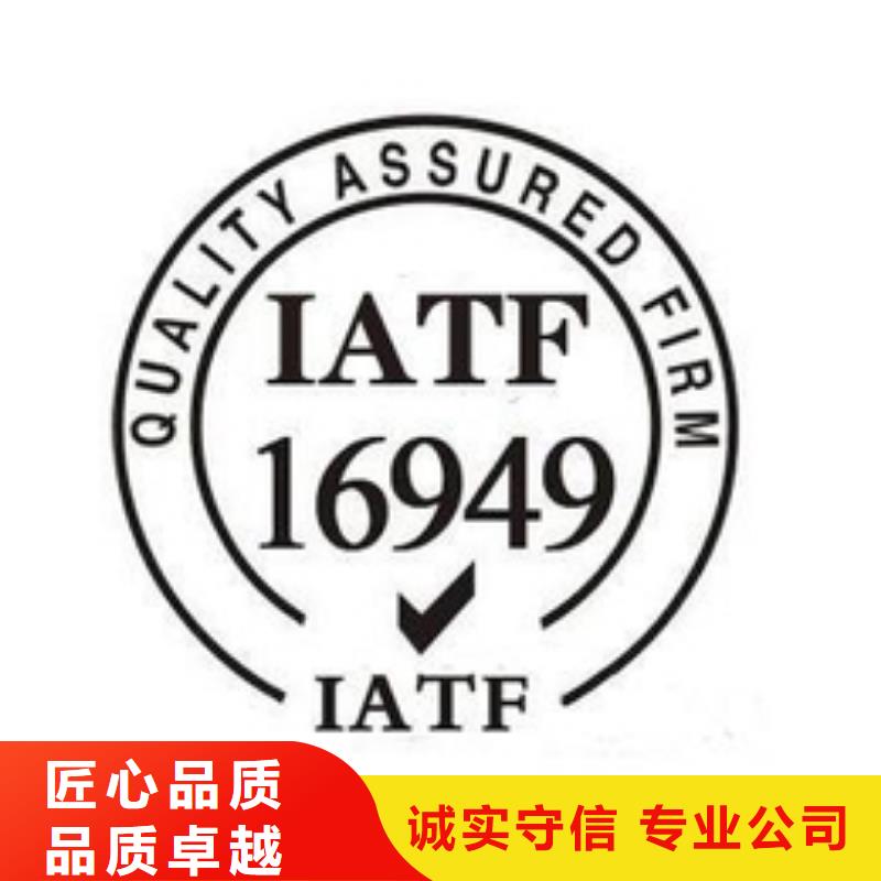 【IATF16949认证】_ISO13485认证诚信