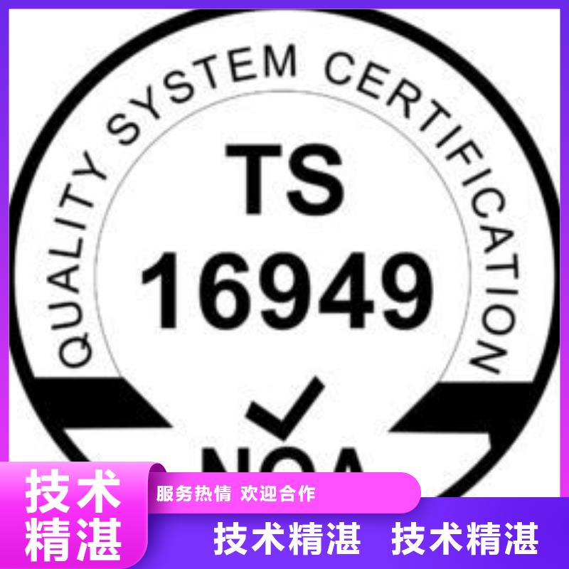 【IATF16949认证】_ISO13485认证诚信