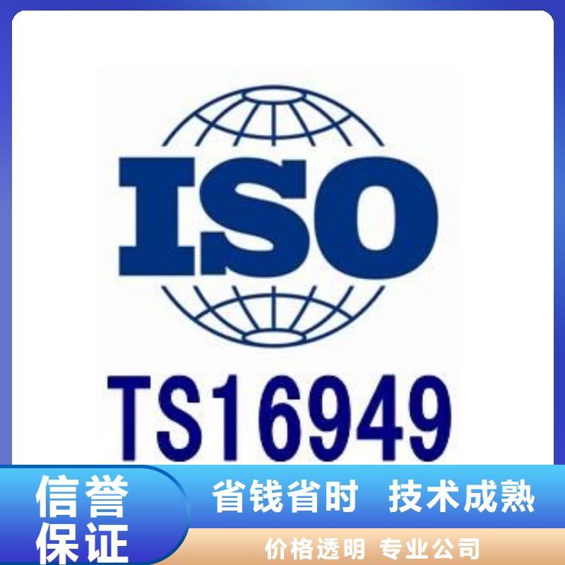 IATF16949认证费用多少?