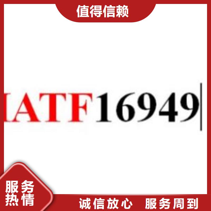 枞阳IATF16949认证