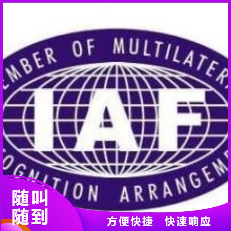 IATF16949汽车质量认证费用多少?