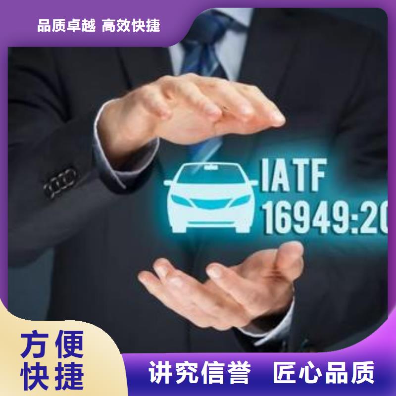 IATF16949汽车质量认证费用多少?