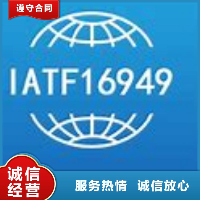 IATF16949体系认证费用多少?