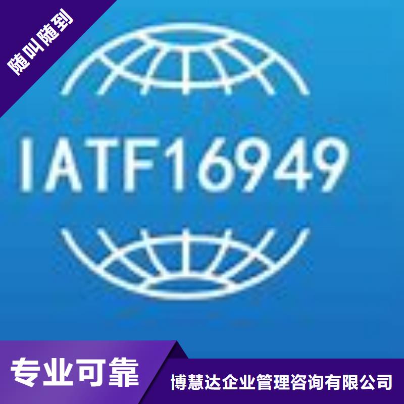 IATF16949汽车质量认证费用多少?