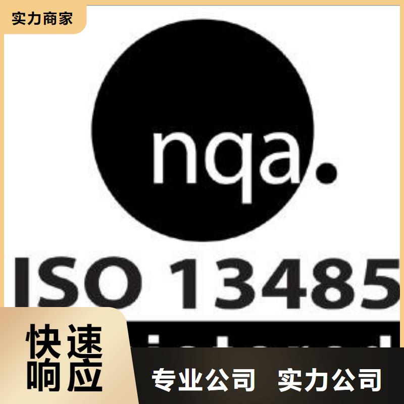 ISO13485认证_FSC认证正规公司