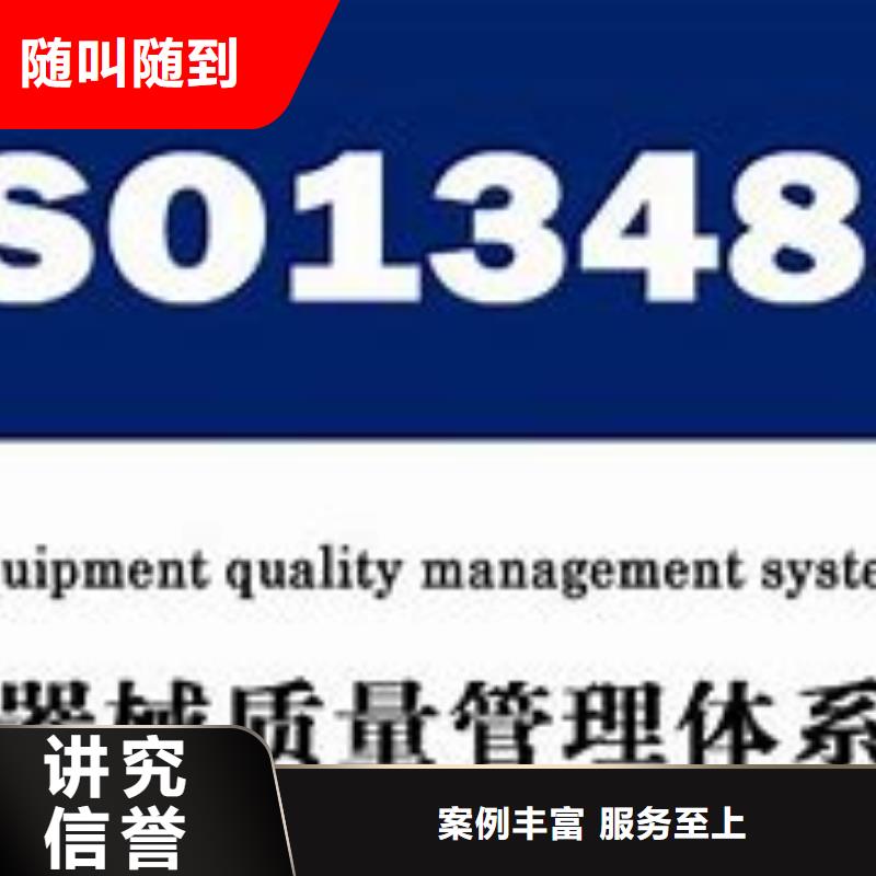 ISO13485认证,AS9100认证价格透明